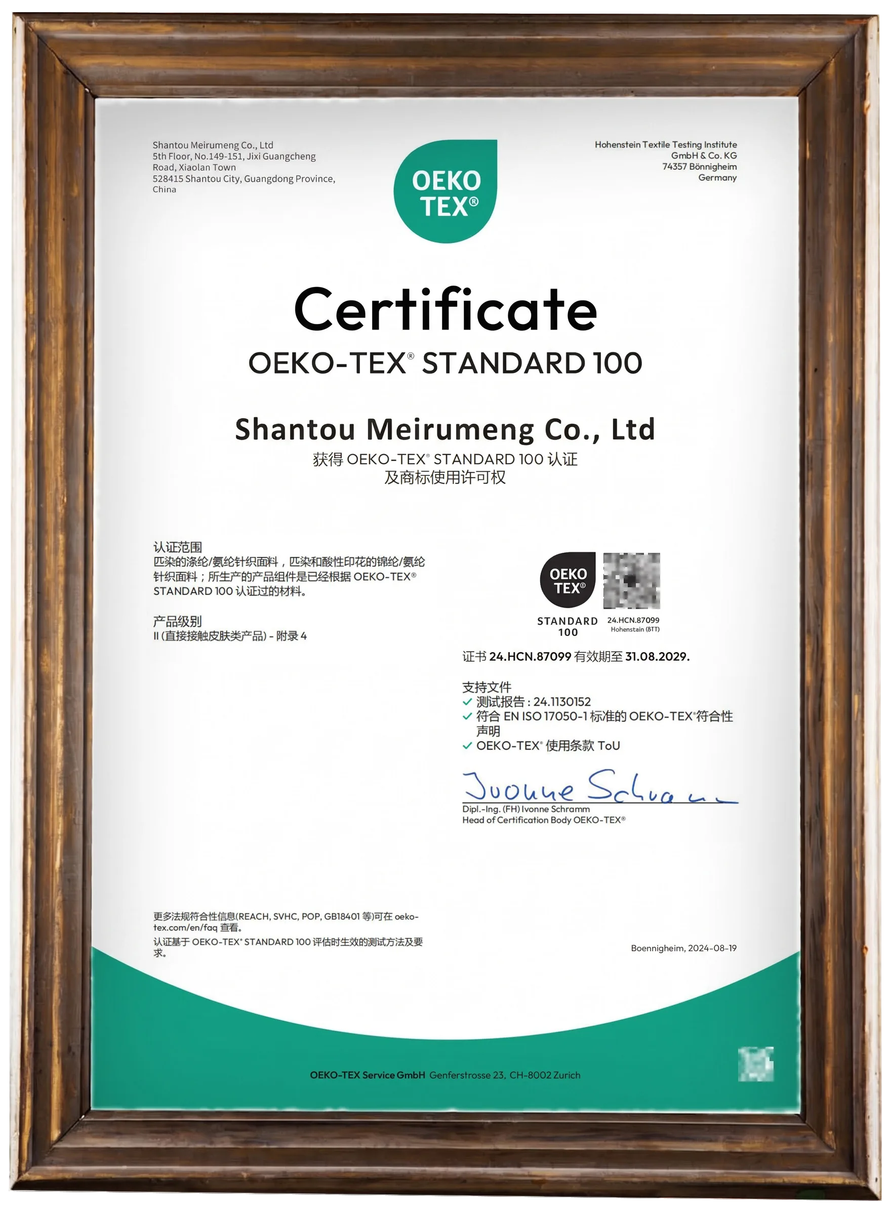 OEKO-TEX STANDARD 100 certificate for Shantou Meirumeng Co., Ltd.